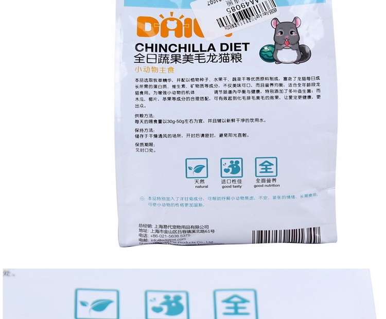 纽安吉全日蔬果美毛龙猫粮800g