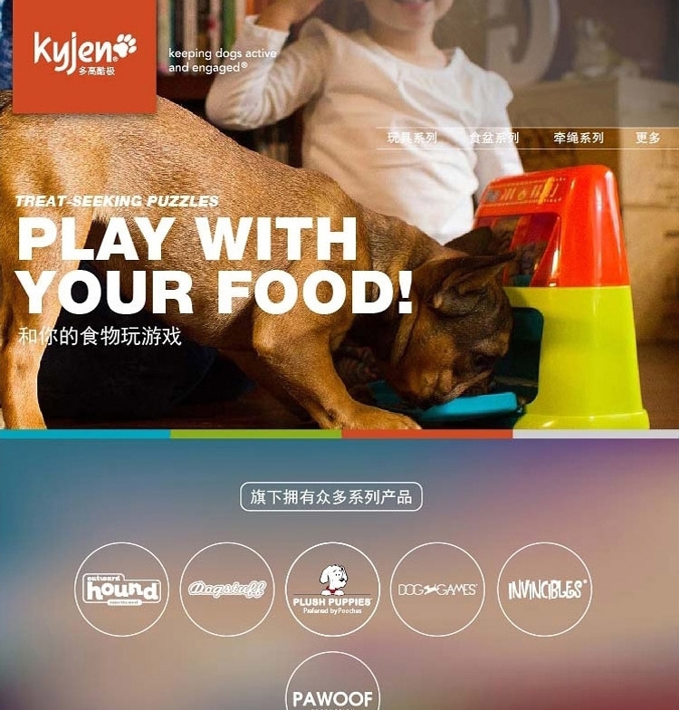 酷极Kyjen 小号版巨爪抓子翻板益智玩具 狗狗玩具