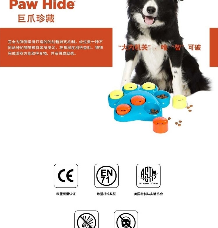 酷极Kyjen 小号版巨爪抓子翻板益智玩具 狗狗玩具