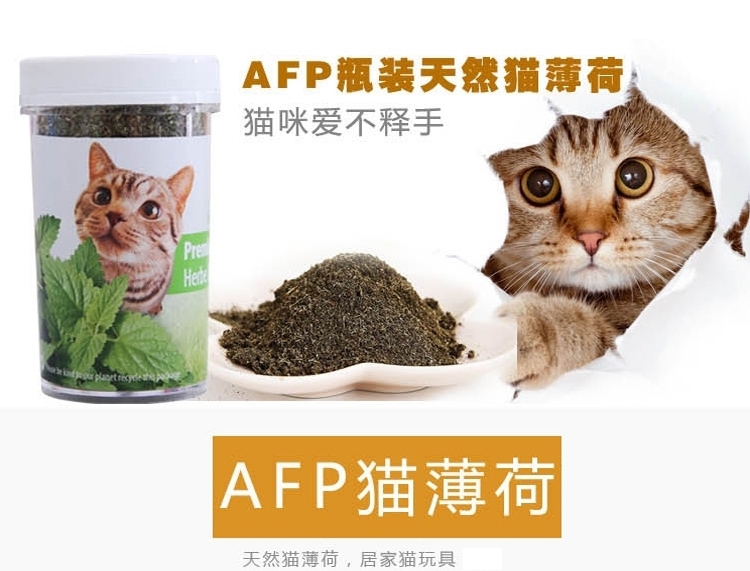 AFP 天然猫薄荷瓶装 25g*3 去毛球猫零食