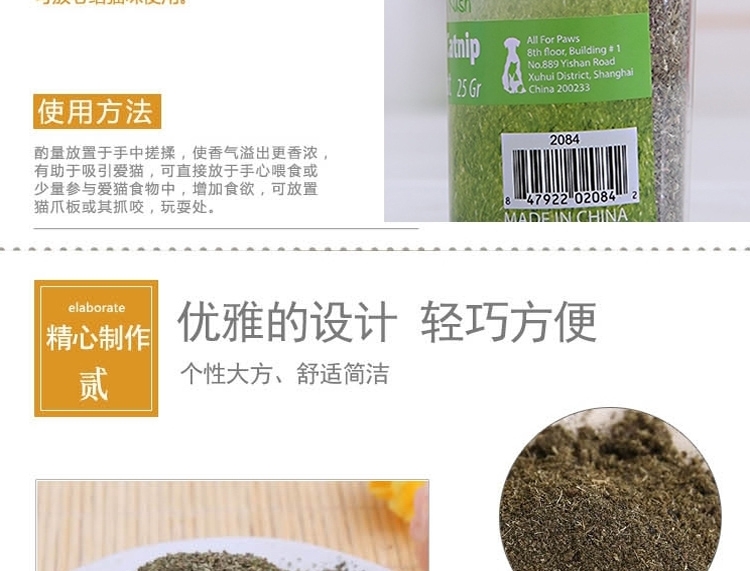 AFP 天然猫薄荷瓶装 25g*3 去毛球猫零食