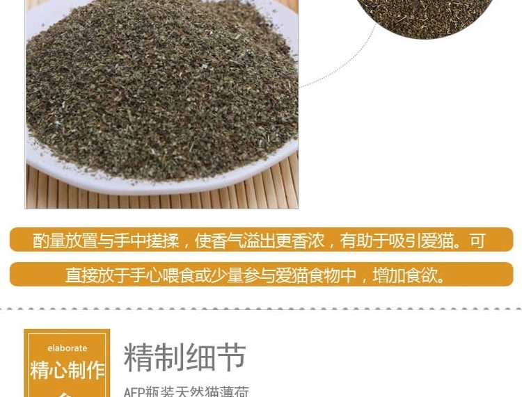 AFP 天然猫薄荷瓶装 25g*3 去毛球猫零食