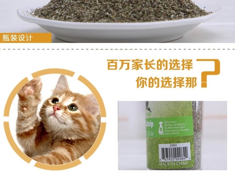 AFP 天然猫薄荷瓶装 25g*3 去毛球猫零食