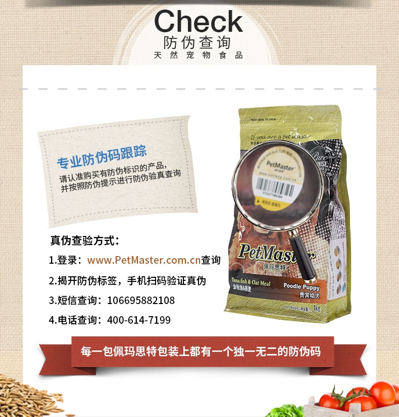 佩玛思特 贵宾幼犬粮金枪鱼燕麦狗粮1kg