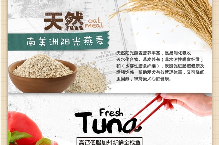 佩玛思特 贵宾成犬粮金枪鱼燕麦狗粮3kg