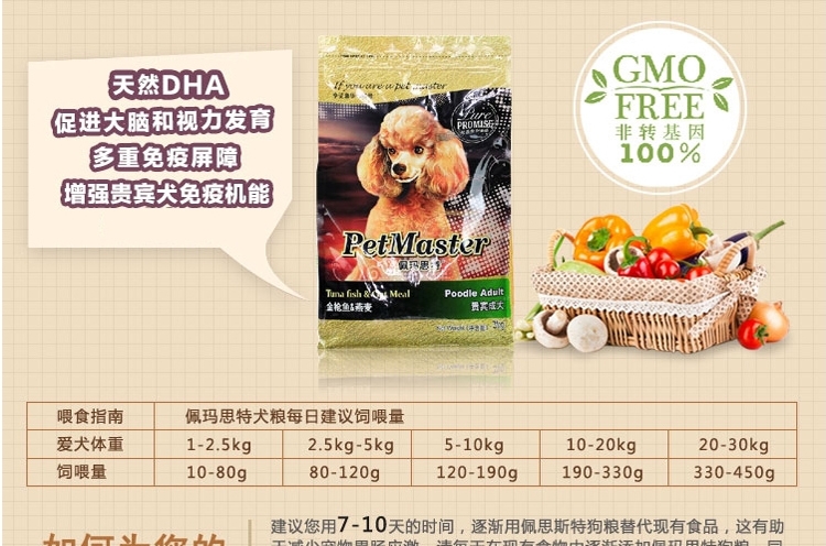 佩玛思特 贵宾成犬粮金枪鱼燕麦狗粮3kg