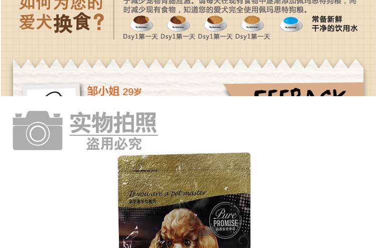 佩玛思特 贵宾成犬粮金枪鱼燕麦狗粮3kg
