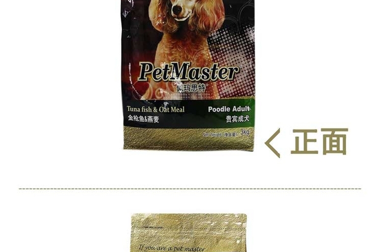 佩玛思特 贵宾成犬粮金枪鱼燕麦狗粮3kg