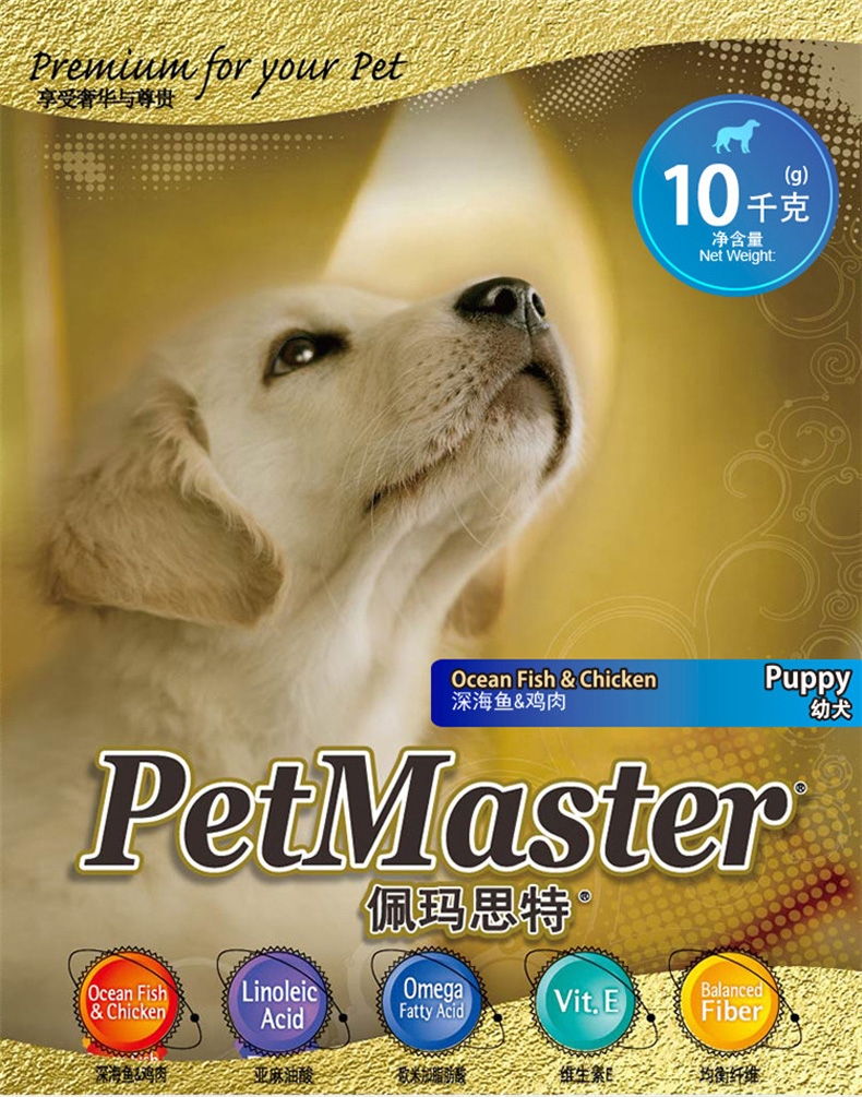 佩玛思特 幼犬粮深海鱼鸡肉狗粮10kg