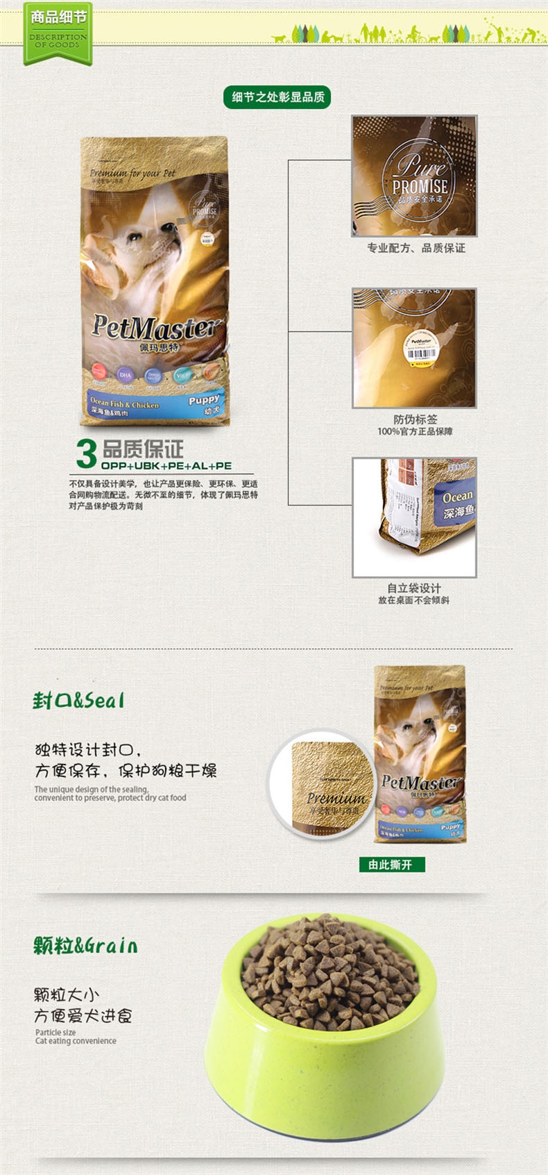 佩玛思特 幼犬粮深海鱼鸡肉狗粮10kg