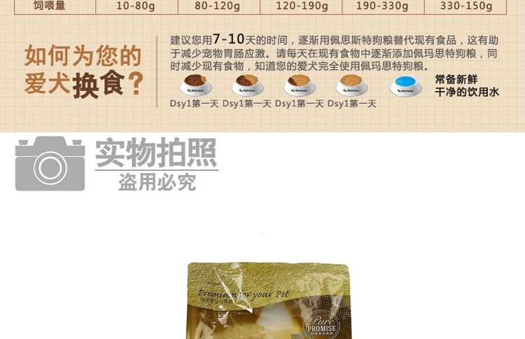 佩玛思特 成犬粮深海鱼鸡肉狗粮10kg