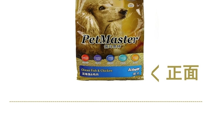佩玛思特 成犬粮深海鱼鸡肉狗粮10kg