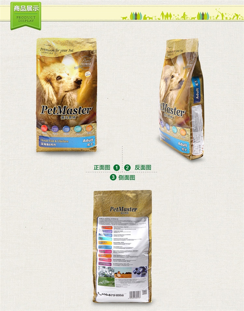 佩玛思特 成犬粮深海鱼鸡肉狗粮10kg