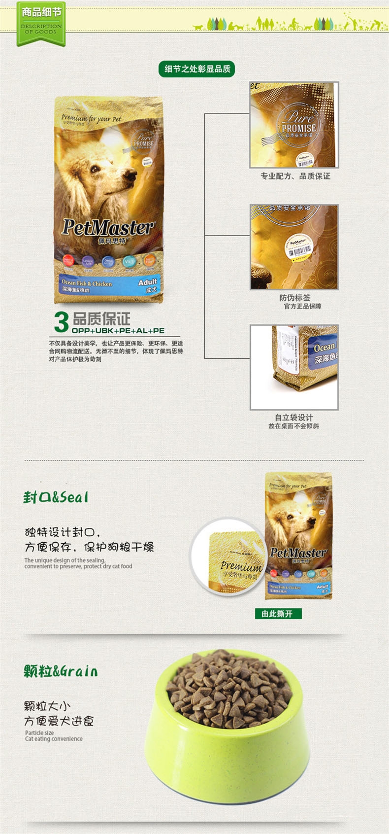 佩玛思特 成犬粮深海鱼鸡肉狗粮10kg