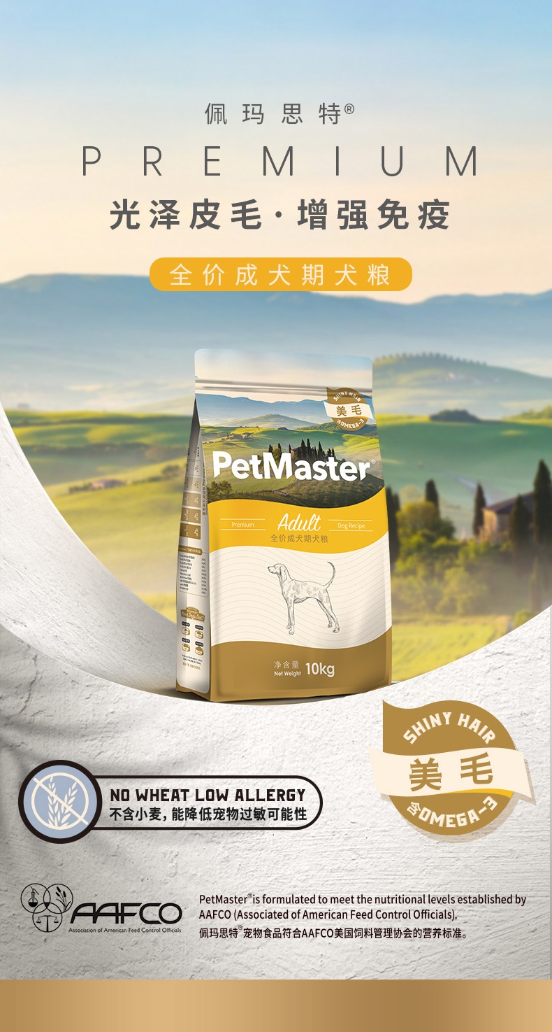 佩玛思特 深海鱼鸡肉成犬粮 10kg