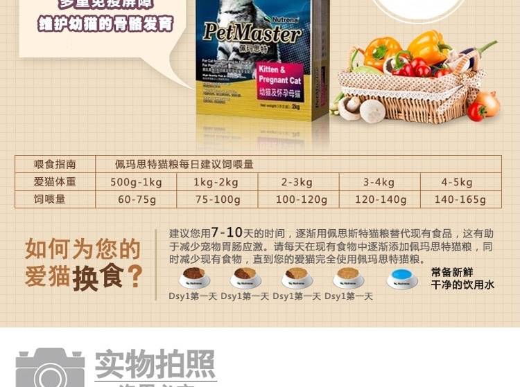 佩玛思特 幼猫及怀孕母猫专用猫粮2kg 进口猫粮