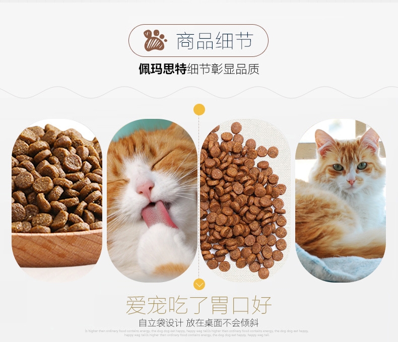 佩玛思特 幼猫及怀孕母猫专用猫粮2kg 进口猫粮