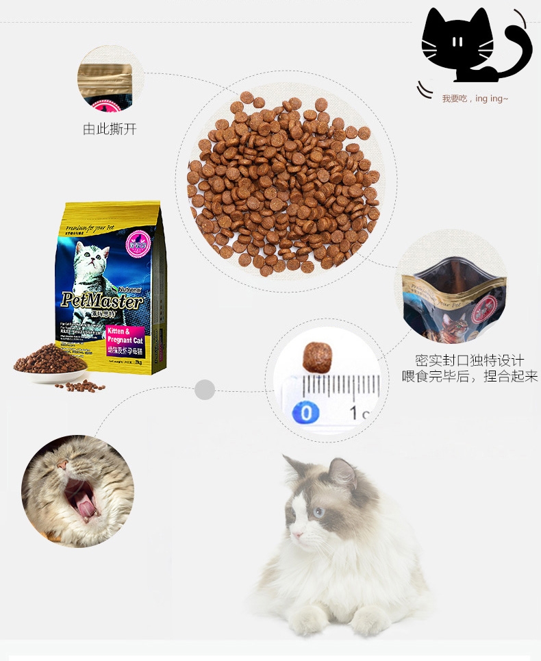佩玛思特 幼猫及怀孕母猫专用猫粮2kg 进口猫粮