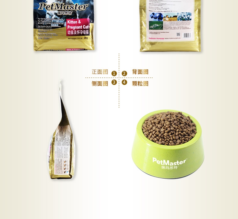 佩玛思特 幼猫及怀孕母猫专用猫粮2kg