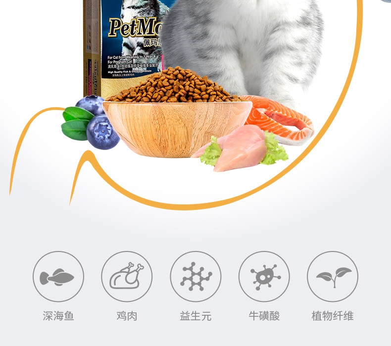 佩玛思特 幼猫及怀孕母猫专用猫粮2kg