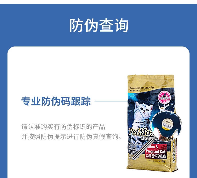 佩玛思特 幼猫及怀孕母猫专用猫粮2kg