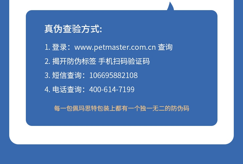 佩玛思特 幼猫及怀孕母猫专用猫粮2kg