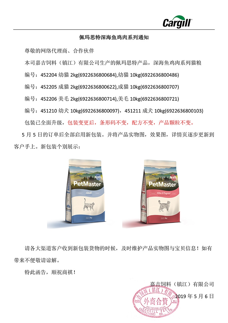 佩玛思特 幼猫及怀孕母猫专用猫粮2kg