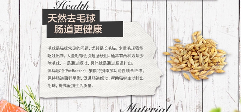 佩玛思特 成猫粮专业去毛球配方猫粮2kg 进口猫粮