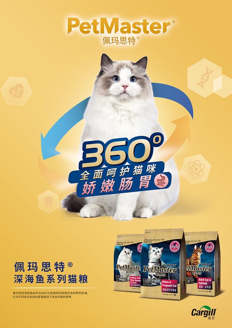 佩玛思特 成猫粮专业去毛球配方猫粮2kg