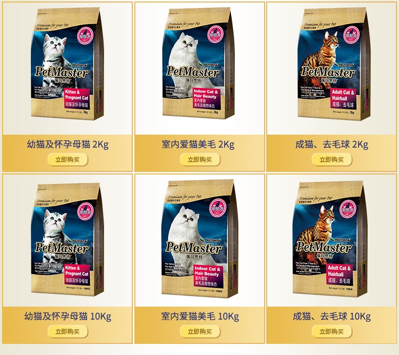 佩玛思特 成猫粮专业去毛球配方猫粮2kg