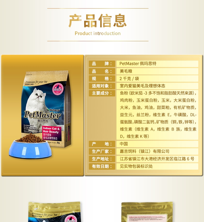 佩玛思特 成猫粮美毛理想体态猫粮2kg