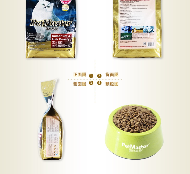 佩玛思特 成猫粮美毛理想体态猫粮2kg