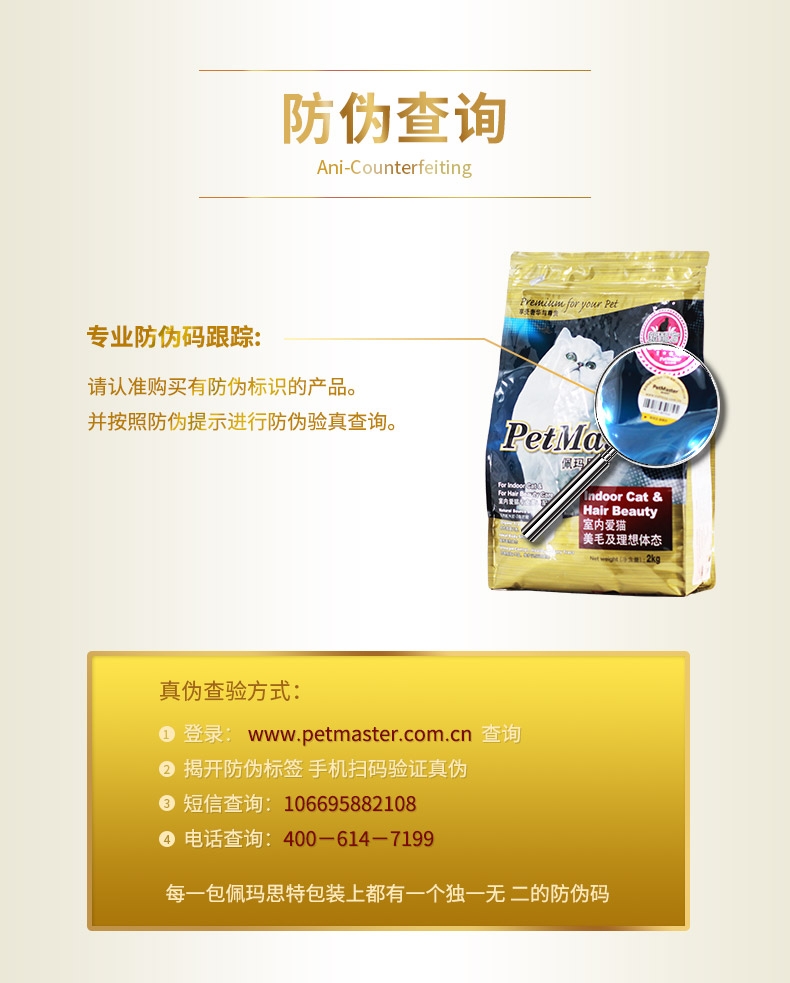 佩玛思特 成猫粮美毛理想体态猫粮2kg