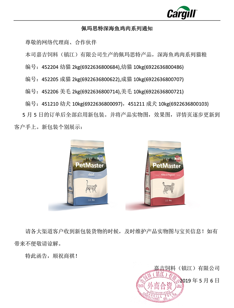 佩玛思特 美毛理想体态成猫粮 2kg 33%粗蛋白质