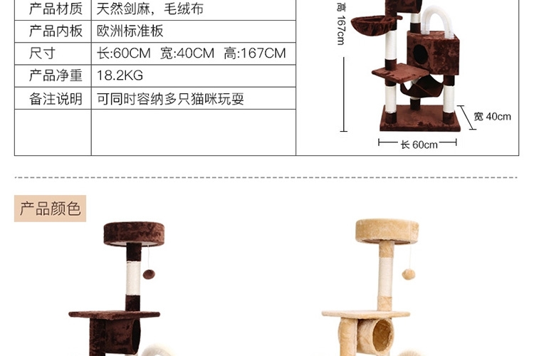 怡亲多可特 欧洲标准E1级环保板龙舌兰麻猫爬架TPCF-007