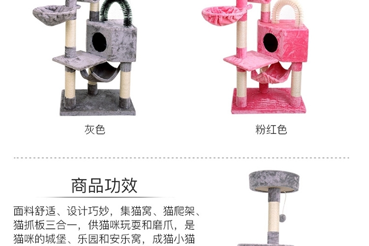 怡亲多可特 欧洲标准E1级环保板龙舌兰麻猫爬架TPCF-007