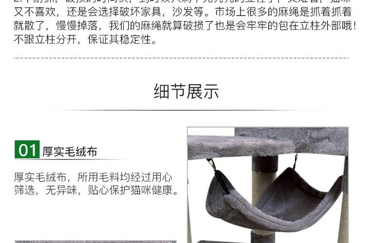 怡亲多可特 欧洲标准E1级环保板龙舌兰麻猫爬架TPCF-007