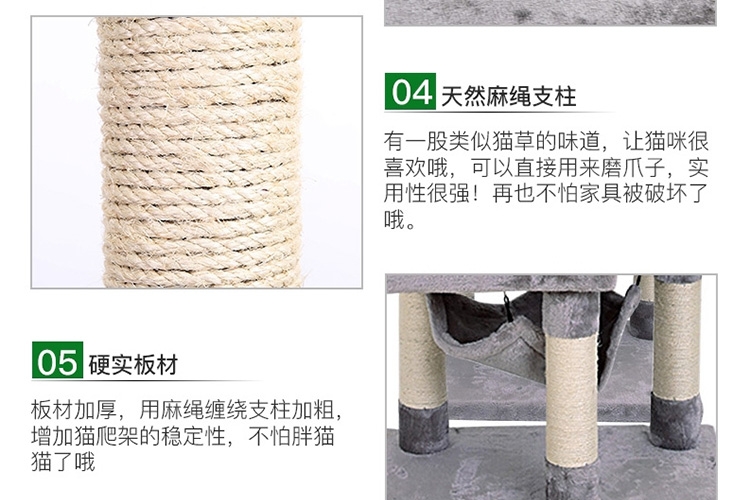 怡亲多可特 欧洲标准E1级环保板龙舌兰麻猫爬架TPCF-007