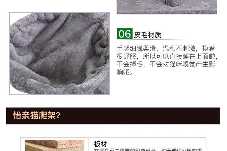 怡亲多可特 欧洲标准E1级环保板龙舌兰麻猫爬架TPCF-007