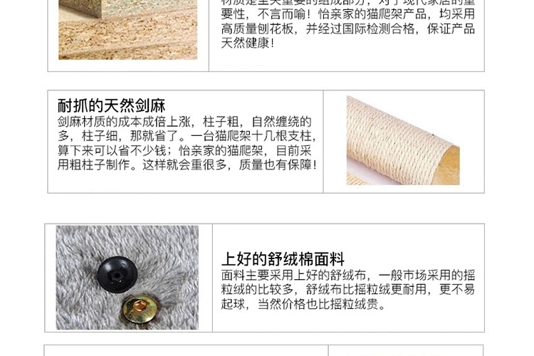 怡亲多可特 欧洲标准E1级环保板龙舌兰麻猫爬架TPCF-007