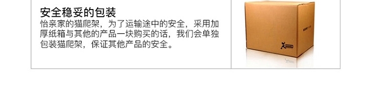 怡亲多可特 欧洲标准E1级环保板龙舌兰麻猫爬架TPCF-007