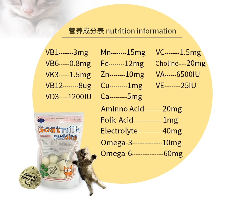 BOTH 幼猫山羊奶果冻布丁16g*15粒 猫零食