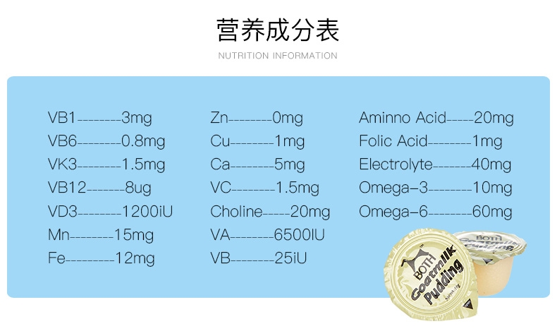 BOTH 幼猫山羊奶果冻布丁16g*15粒 猫零食