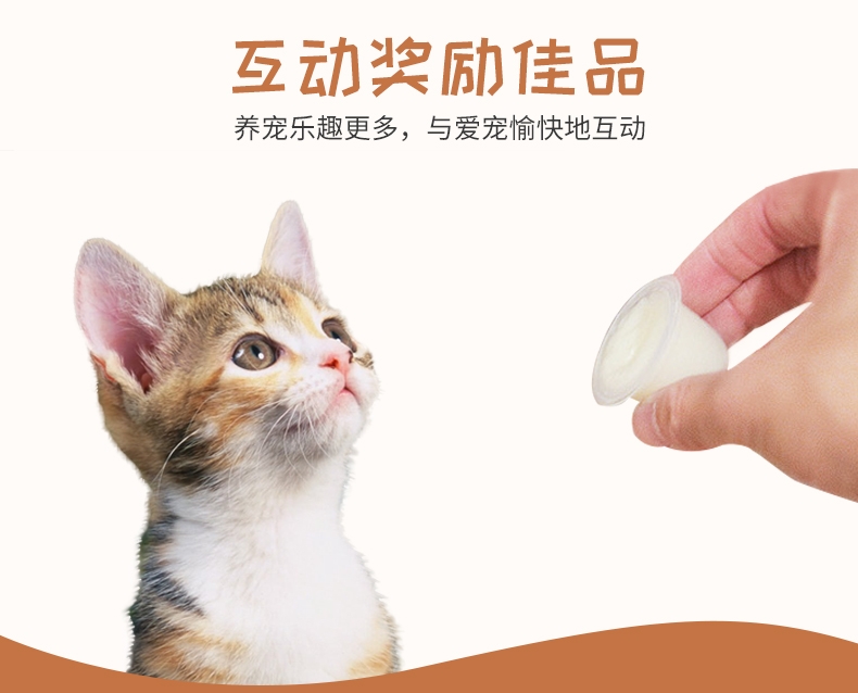 BOTH 幼猫山羊奶果冻布丁猫零食 15g*15粒