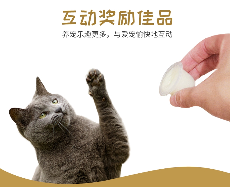 BOTH 成猫山羊奶果冻布丁营养猫零食 15g*15粒