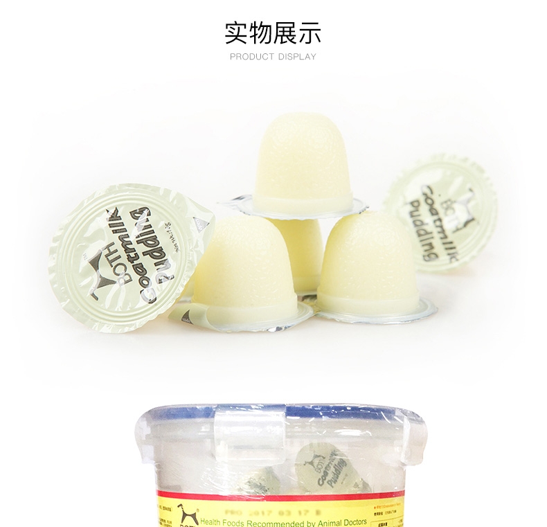 BOTH 幼猫山羊奶果冻布丁16g*50粒桶装 猫零食