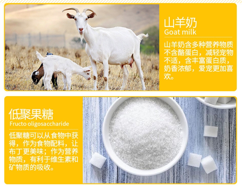 BOTH 全猫期山羊奶深海鱼油布丁猫零食 15g*90粒