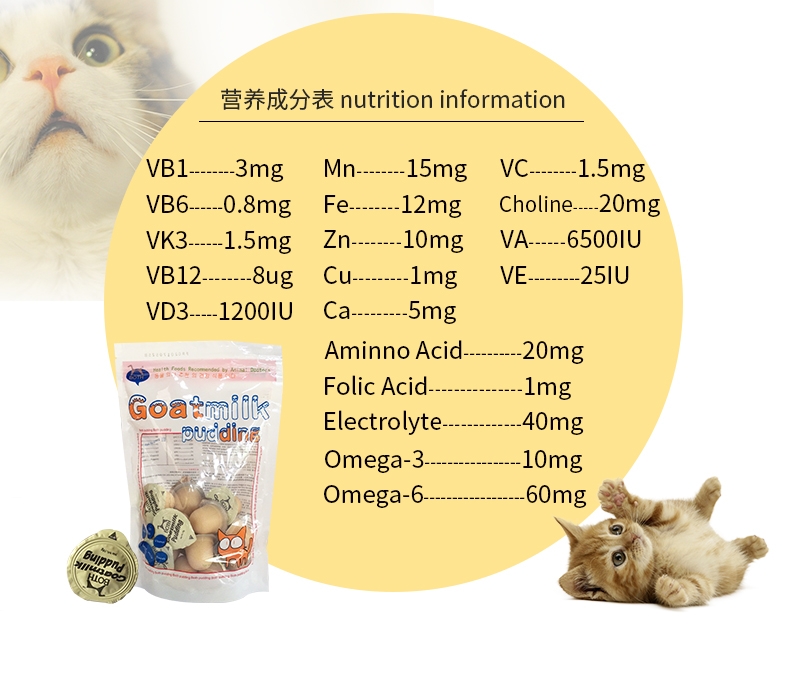 BOTH 全猫期山羊奶深海鱼油布丁猫零食 15g*90粒