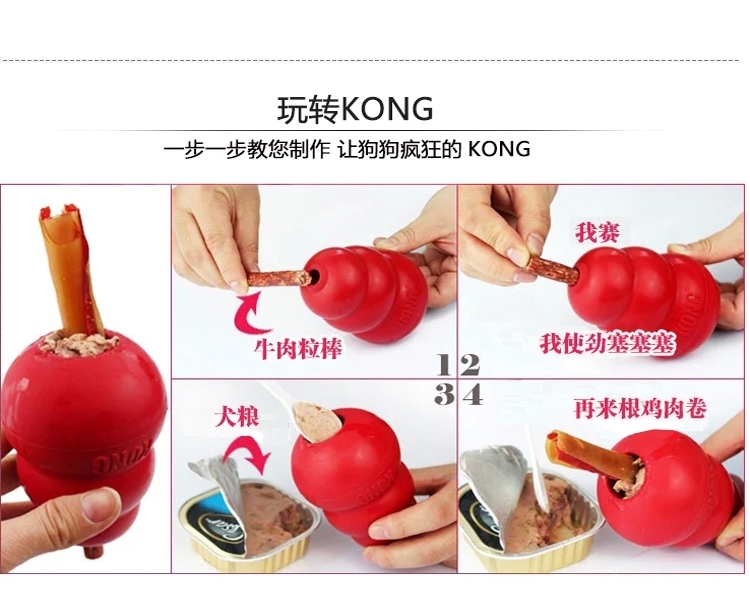 美国KONG 天然橡胶耐咬漏食葫芦 多款可选 狗玩具