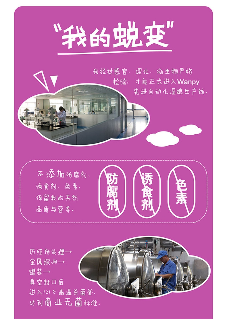 顽皮Wanpy happy100犬用鸡肉慕斯狗罐头 95g*12罐